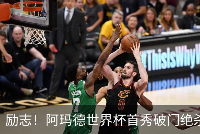 励志！阿玛德世界杯首秀破门绝杀，他曾是非洲人口贩卖的受害者